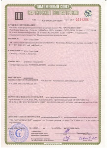 ЕАС сәйкестік сертификаты